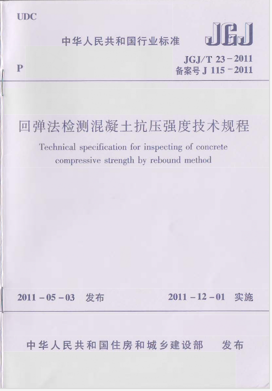Norma chinesa JGJ/T 23-2011, Technical specification for inspecting of concrete compressive strength by rebound method